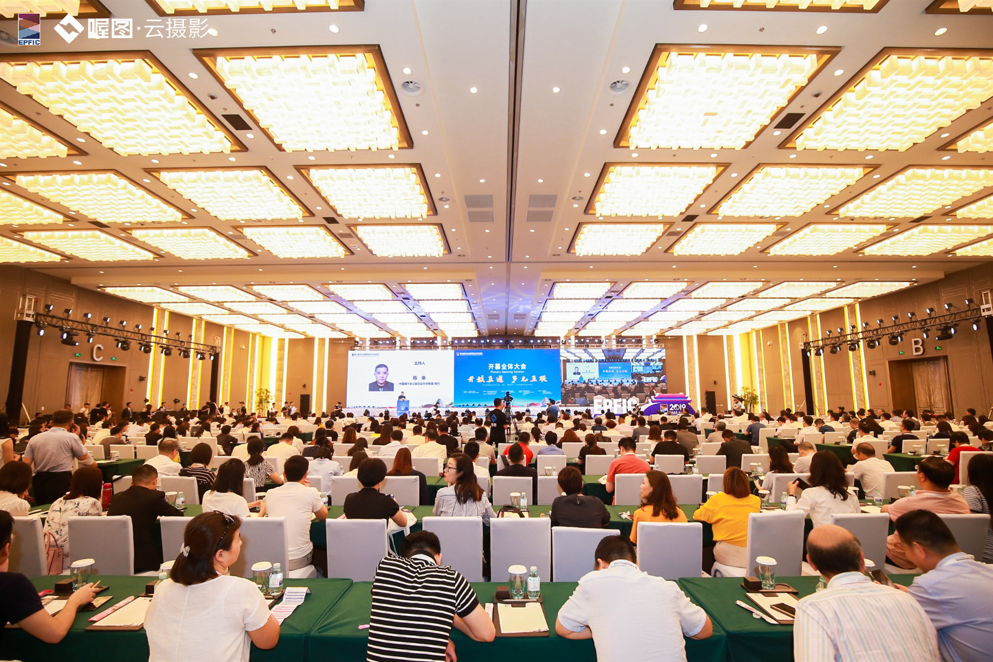 The grand opening of the ninth international conference and exhibition cooperation conference